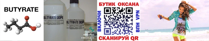 kraken tor  Губаха  БУТИРАТ 99% 