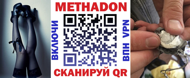 MEGA вход  купить наркотики сайты  Губаха  МЕТАДОН VHQ 